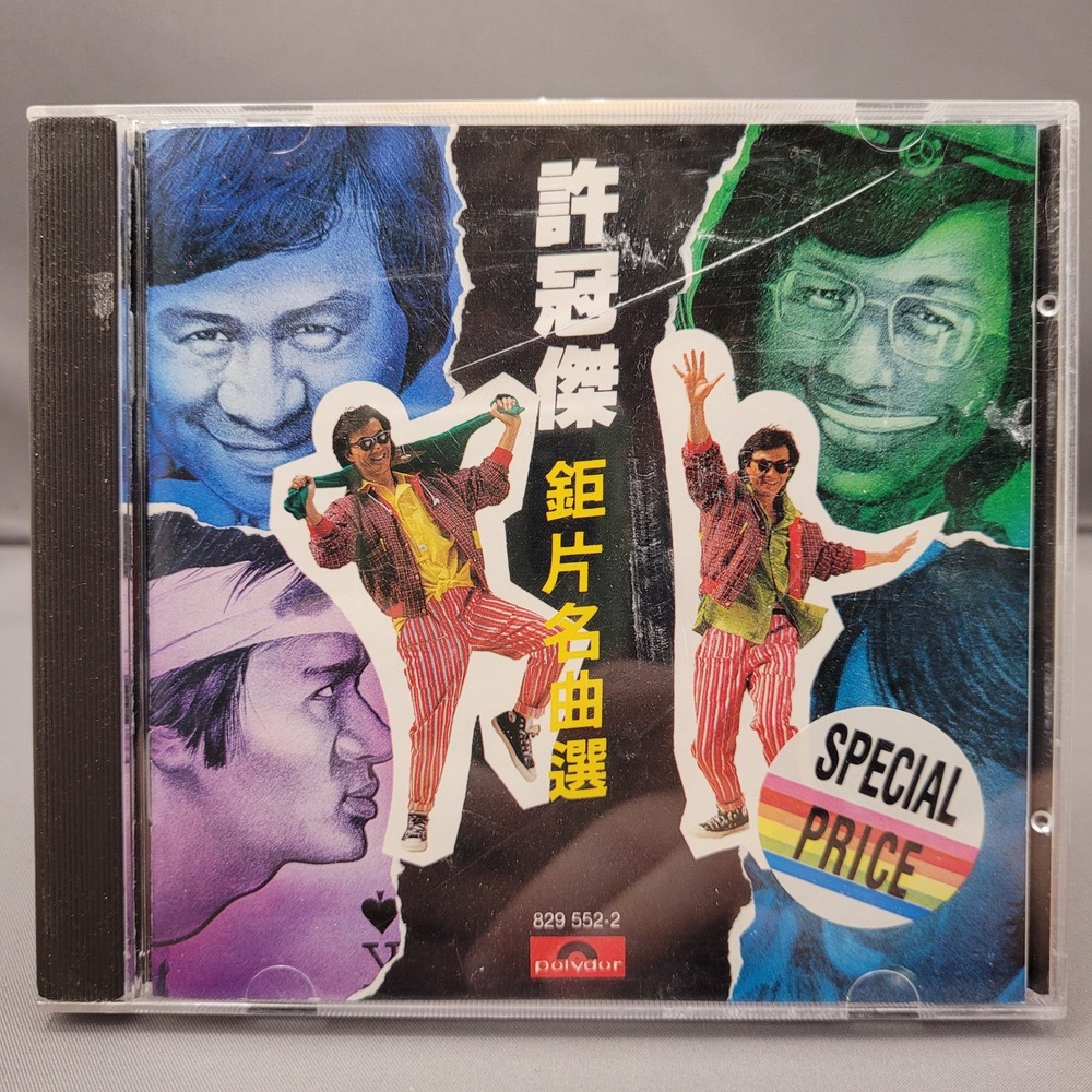Greatest Hits Movie Themes by Samuel Hui (CD, 1986)